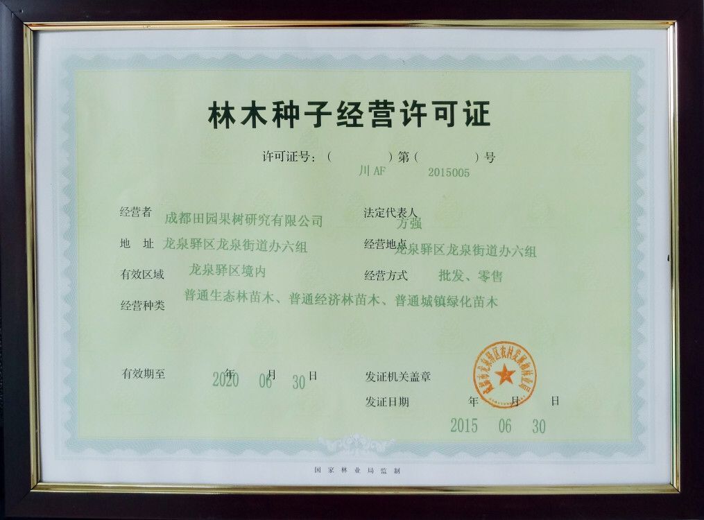 經(jīng)營(yíng)許可證